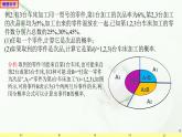 7.1.2全概率公式 课件-高中数学人教A版（2019）选择性必修第三册