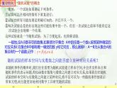 7.2离散型随机变量及其分布列1 课件-高中数学人教A版（2019）选择性必修第三册