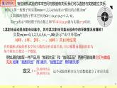 7.2离散型随机变量及其分布列1 课件-高中数学人教A版（2019）选择性必修第三册