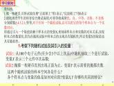 7.2离散型随机变量及其分布列1 课件-高中数学人教A版（2019）选择性必修第三册