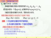 7.2离散型随机变量及其分布列2 课件-高中数学人教A版（2019）选择性必修第三册