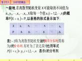 7.4.2超几何分布 课件-高中数学人教A版（2019）选择性必修第三册