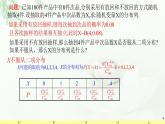 7.4.2超几何分布 课件-高中数学人教A版（2019）选择性必修第三册