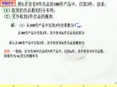 7.4.2超几何分布 课件-高中数学人教A版（2019）选择性必修第三册