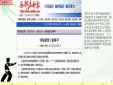 8.1.1變量間的相關(guān)關(guān)系 課件-高中數(shù)學(xué)人教A版（2019）選擇性必修第三冊