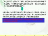 8.2.1一元线性回归模型 课件-高中数学人教A版（2019）选择性必修第三册