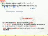 8.2.2一元线性回归模型参数的最小二乘估计 课件-高中数学人教A版（2019）选择性必修第三册