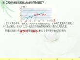 8.2.2一元线性回归模型参数的最小二乘估计 课件-高中数学人教A版（2019）选择性必修第三册