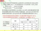 8.3.1 分类变量与列联表 课件-高中数学人教A版（2019）选择性必修第三册