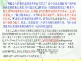 8.3.2独立性检验 课件-高中数学人教A版（2019）选择性必修第三册