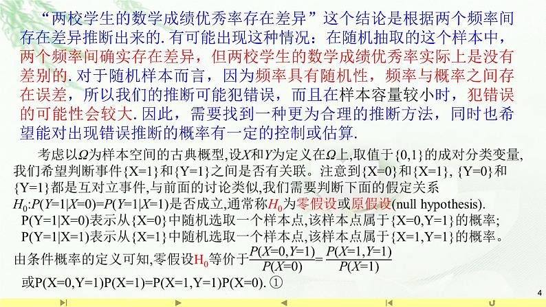 8.3.2独立性检验 课件-高中数学人教A版（2019）选择性必修第三册04