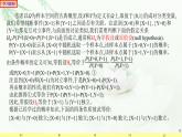 8.3.2独立性检验 课件-高中数学人教A版（2019）选择性必修第三册