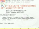 6.1分类加法计数原理与分步乘法计数原理1 课件-高中数学人教A版（2019）选择性必修第三册