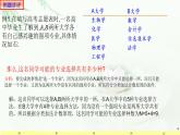 6.1分类加法计数原理与分步乘法计数原理1 课件-高中数学人教A版（2019）选择性必修第三册