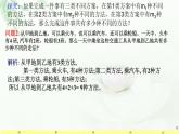 6.1分类加法计数原理与分步乘法计数原理1 课件-高中数学人教A版（2019）选择性必修第三册