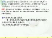 6.1分类加法计数原理与分步乘法计数原理1 课件-高中数学人教A版（2019）选择性必修第三册