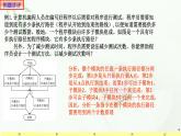 6.1分类加法计数原理与分步乘法计数原理2 课件-高中数学人教A版（2019）选择性必修第三册