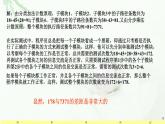6.1分类加法计数原理与分步乘法计数原理2 课件-高中数学人教A版（2019）选择性必修第三册