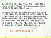 6.1分类加法计数原理与分步乘法计数原理2 课件-高中数学人教A版（2019）选择性必修第三册
