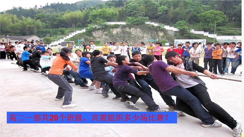 6.2.3组合 课件-高中数学人教A版（2019）选择性必修第三册第3页