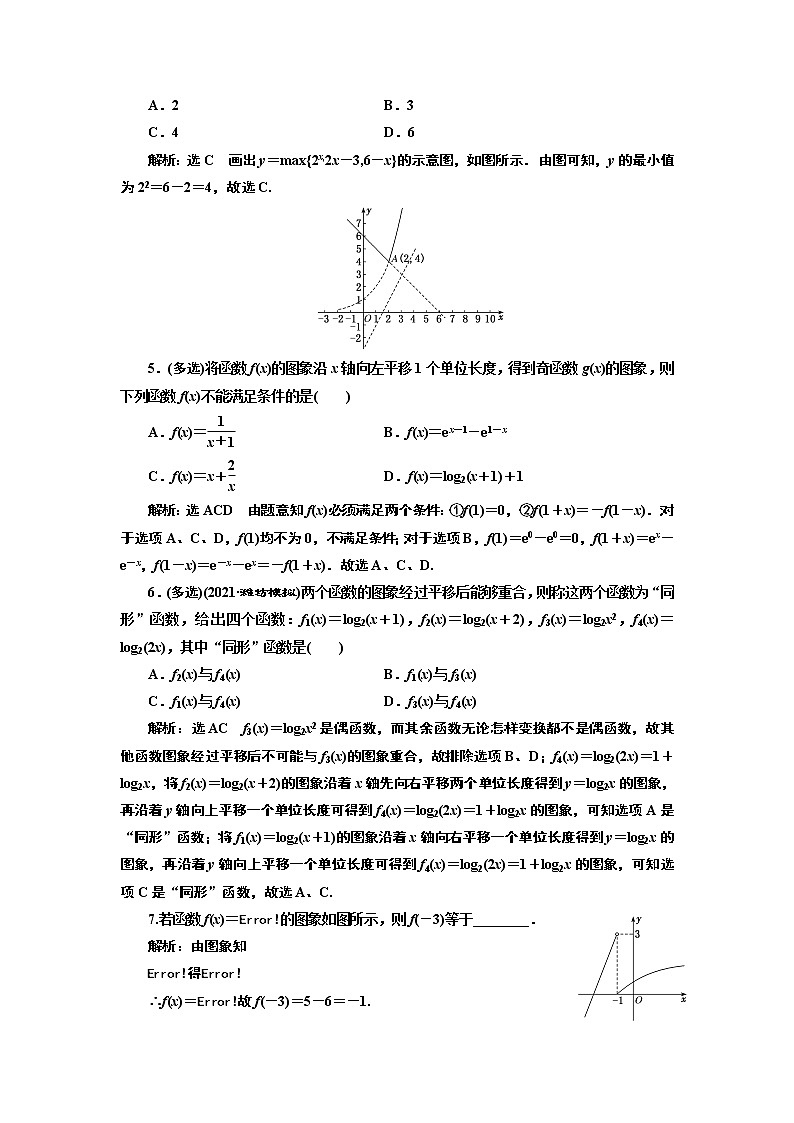 课时过关检测（十一）  函数的图象02