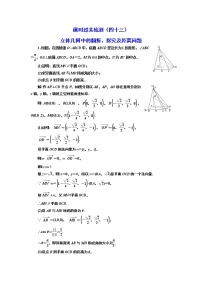 课时过关检测（四十三）  立体几何中的翻折、探究及距离问题