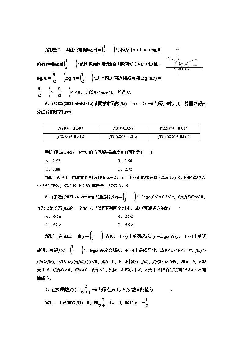 课时过关检测（十二）  函数与方程02