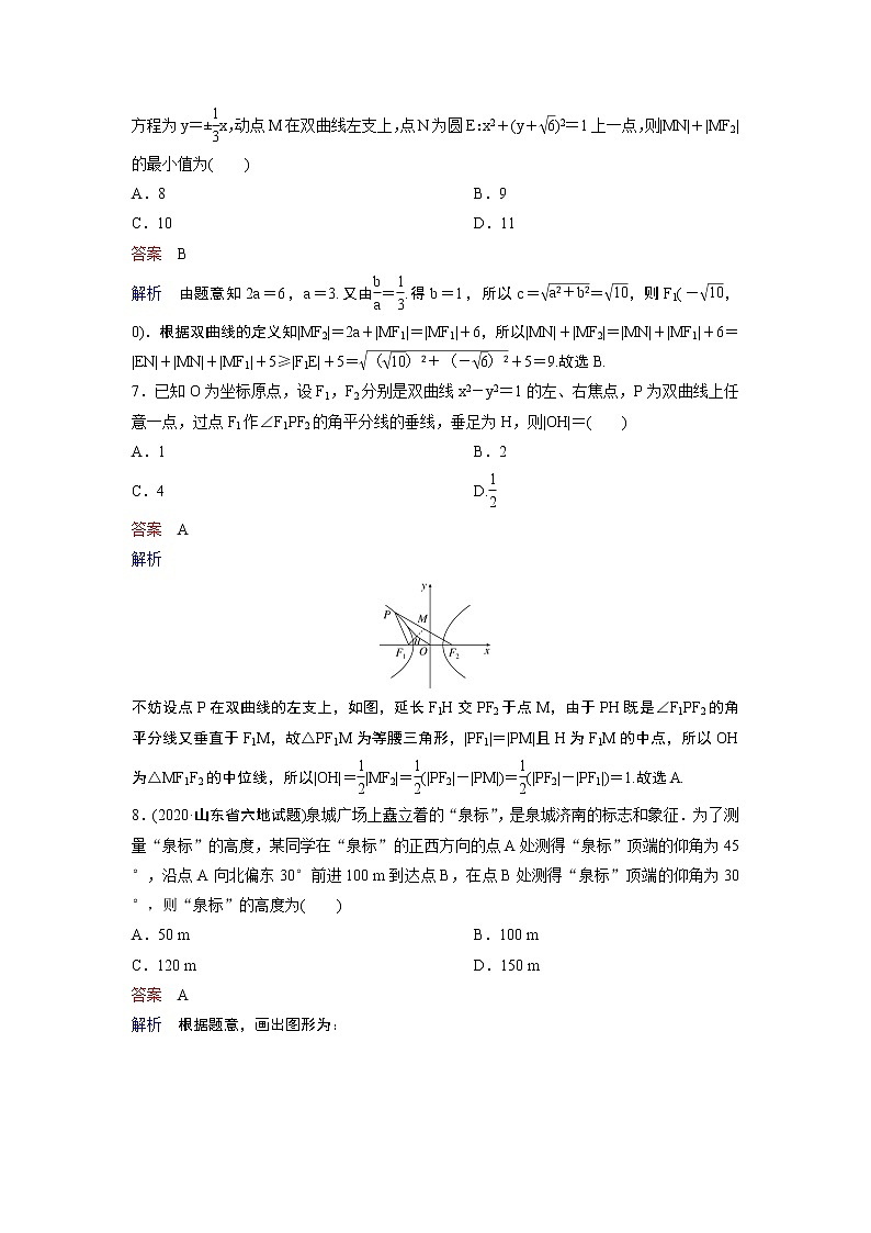 作业3－数型结合思想（含答案解析）学案第3页