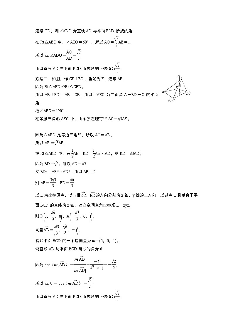 作业19－立体几何大题（含答案解析）学案第3页