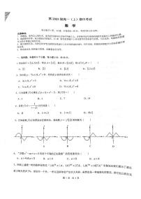 重庆巴蜀中学2020-2021高一上期中考试数学试卷