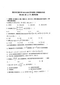 巴蜀中学高2021级高二下期末试卷（数学）