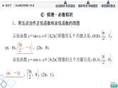 高考数学一轮复习课件第4章　第4节　三角函数的图像与性质