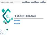 高考数学一轮复习课件第4章　第6节　正弦定理、余弦定理