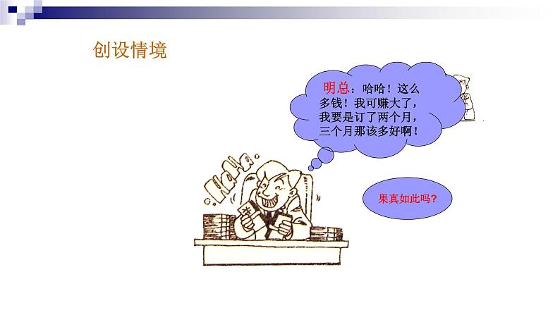 9.3等比数列的前n项和课件-湘教版数学必修404