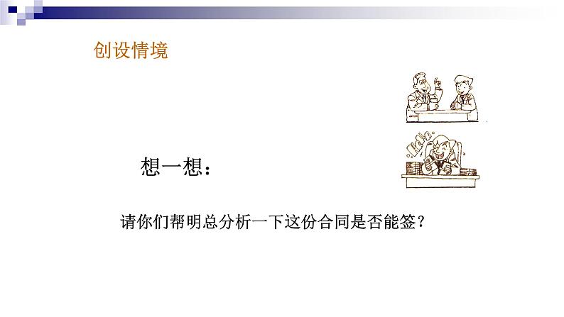 9.3等比数列的前n项和课件-湘教版数学必修405