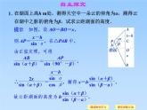 8.3解三角形的应用举例_课件(2)-湘教版数学必修4
