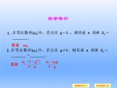 9.3等比数列_课件1(1)-湘教版数学必修4