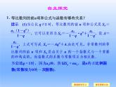 9.3等比数列_课件1(1)-湘教版数学必修4
