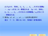 9.3等比数列_课件1(1)-湘教版数学必修4