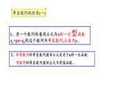 9.2.1 等差数列(1)课件-湘教版数学必修4