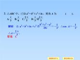8.2余弦定理_课件(2)-湘教版数学必修4