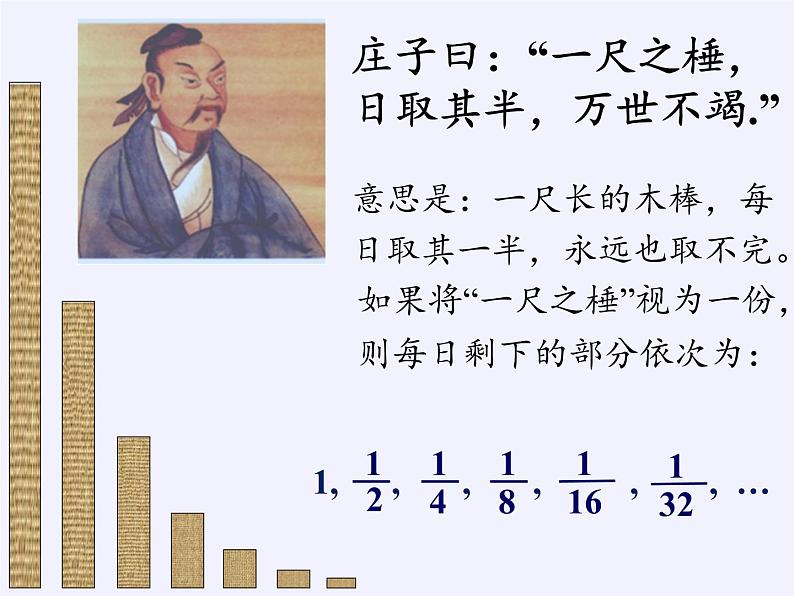 9.3.1 等比数列课件-湘教版数学必修4第6页
