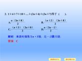 9.2等差数列_课件(2)-湘教版数学必修4
