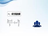 10.1不等式的性质课件-湘教版数学必修4