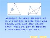 8.3解三角形的应用举例_课件1(1)-湘教版数学必修4
