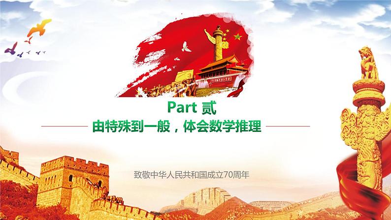 9.3等比数列的前n项和(1)课件-湘教版数学必修408