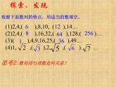 9.1数列的概念_课件(2)-湘教版数学必修4