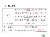 2021_2022学年高中数学第一章集合与函数概念1.2.1函数的概念课件新人教A版必修1