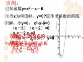 2021-2022学年人教A高中数学必修一课件3.1.1方程的根与函数的零点课件（17张PPT）