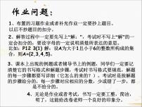 高中数学人教版新课标A必修11.1.3集合的基本运算评课ppt课件